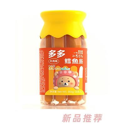藍貝多多鱈魚腸-牛肉味
