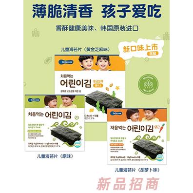 百蓓可兒兒童海苔片