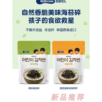 百蓓可兒海苔碎