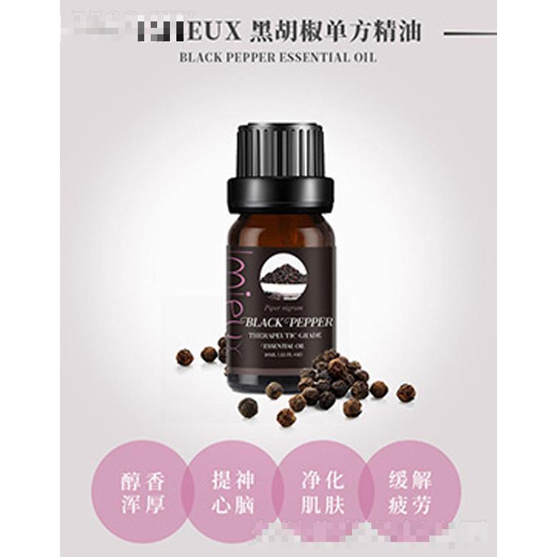 IMIEUX黑胡椒單方精油