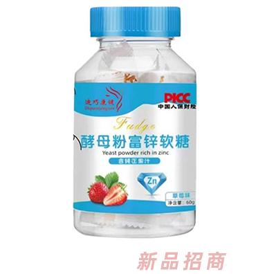 迪巧康健酵母粉富鋅軟糖
