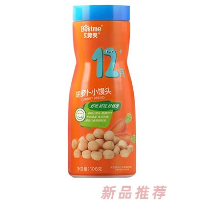 貝斯美胡蘿卜小饅頭
