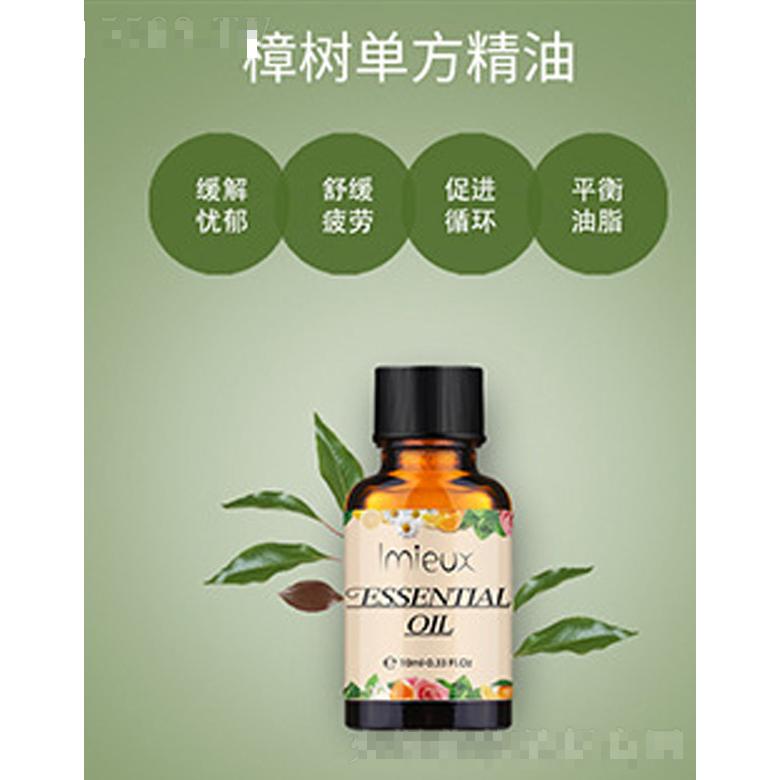 樟樹單方精油