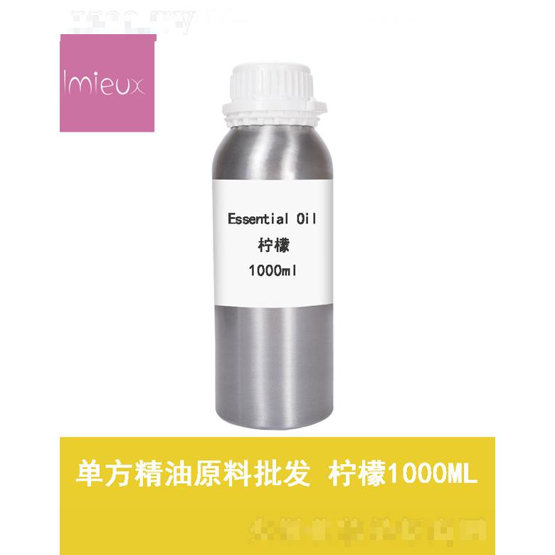 檸檬精油