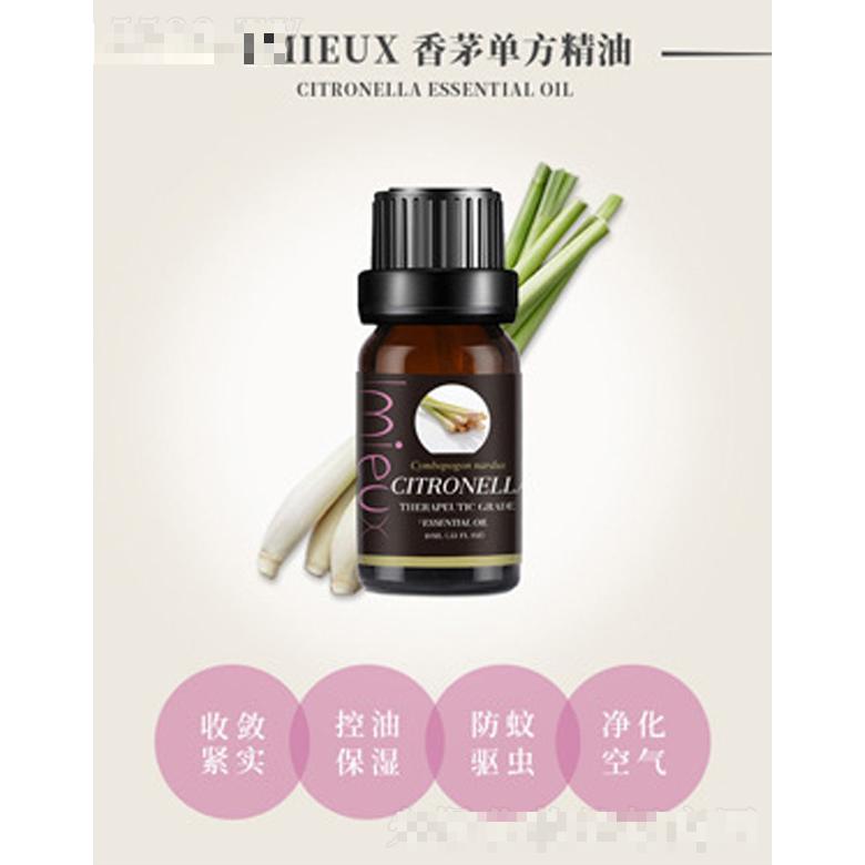 IMIEUX香茅單方精油