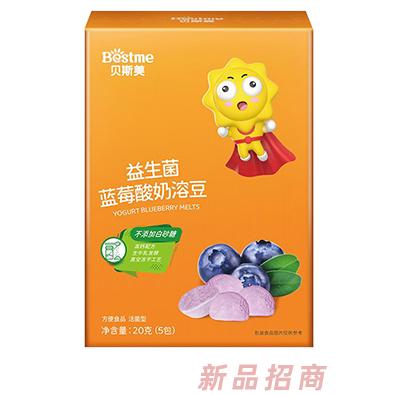 貝斯美益生菌藍莓酸奶溶豆