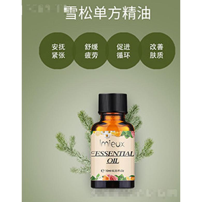 雪松單方精油