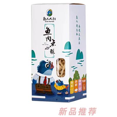 魚人大叔魚肉點心酥