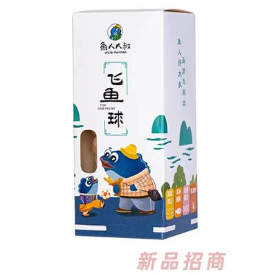 魚人大叔飛魚球