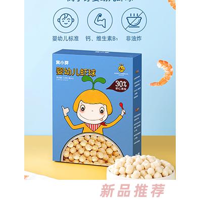 窩小芽嬰幼兒蝦球