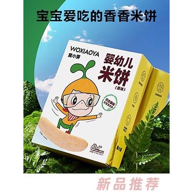 窩小芽嬰幼兒米餅