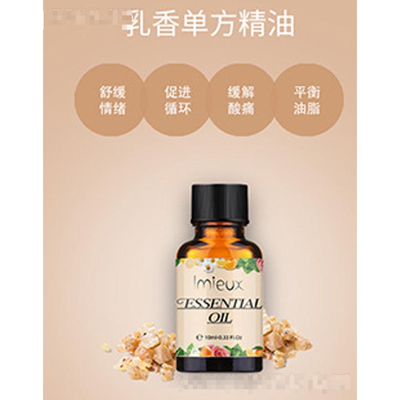 乳香單方精油
