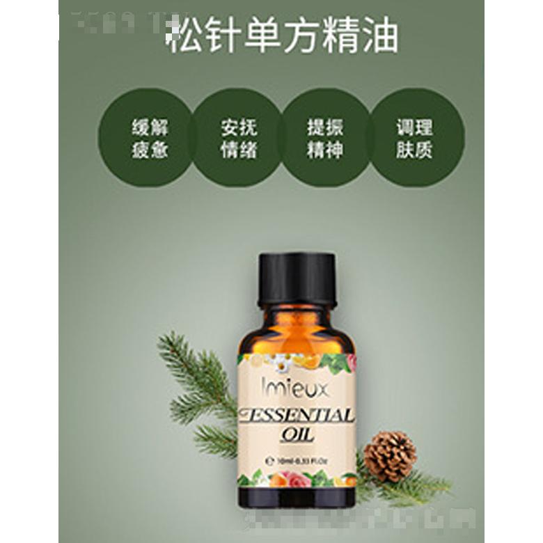 松針單方精油