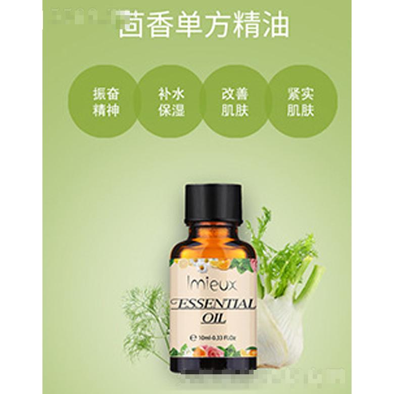 茴香單方精油