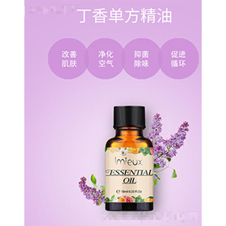 丁香單方精油