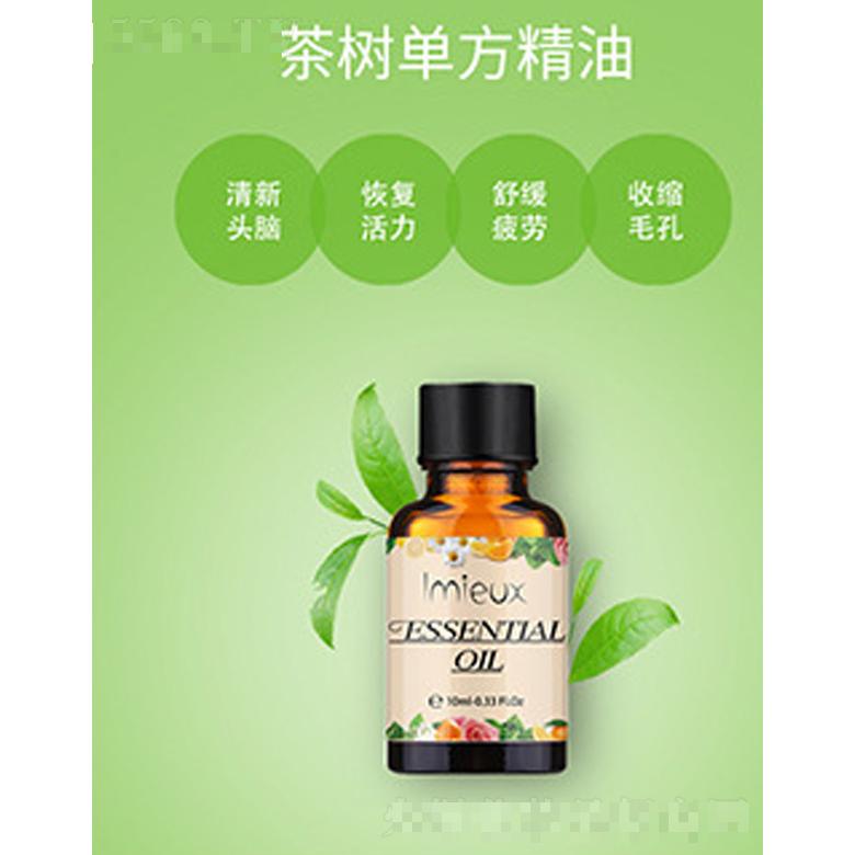 茶樹單方精油