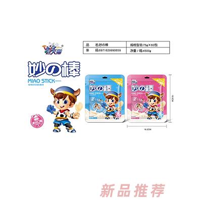 飛天貓妙の棒