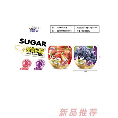 飛天貓爆漿軟糖 （草莓味葡萄味）