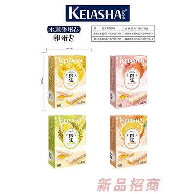 克拉沙水果季蛋卷136g