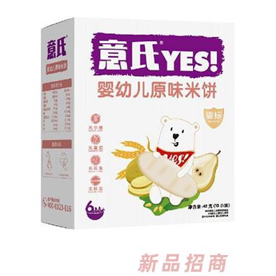 意氏嬰幼兒原味米餅