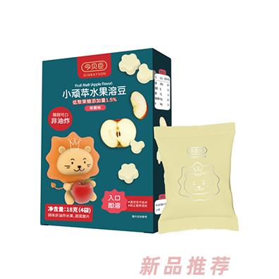 今貝臣小頑蘋溶溶豆（蘋果味）