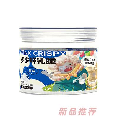 藍貝多多鮮乳脆-原味