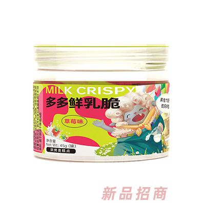 藍貝多多鮮乳脆-草莓味