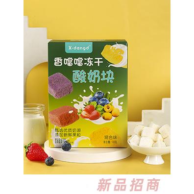香噹噹凍干酸奶塊-混合味