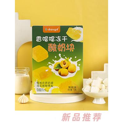 香噹噹凍干酸奶塊-黃桃味