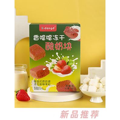 香噹噹凍干酸奶塊-草莓味