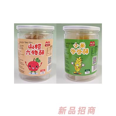 曉孩子烘焙糕點瓶裝 谷物酥玉米酥山楂六物酥兒童小零食招商代理