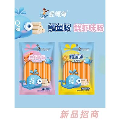 愛媽海鱈魚腸袋裝60克 芝士味原味玉米味鱈魚腸Q彈美味