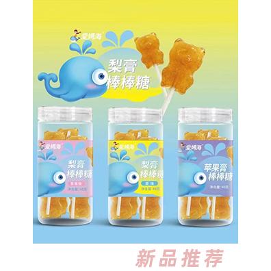 愛媽海梨膏棒棒糖48克瓶裝 草莓味原味蘋果味棒棒糖