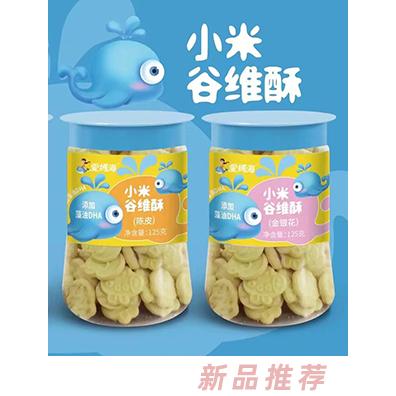 愛媽海小米谷維酥125克瓶裝 雞內(nèi)金陳皮金銀花多口味餅干