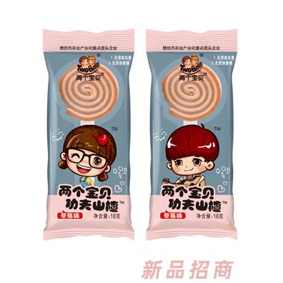 兩個寶貝功夫山楂草莓味香橙味原味多種口味兒童小零食18g裝