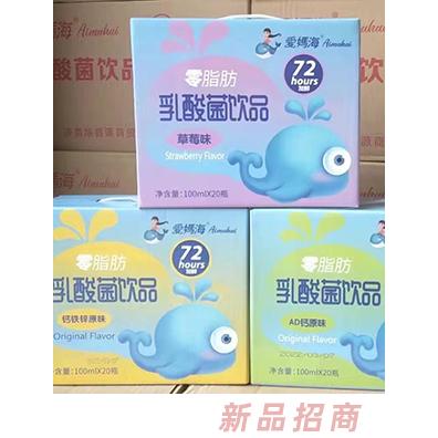 愛媽海乳酸菌飲品100mlx20瓶/箱 72小時發酵高營養0脂肪