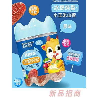 貝拉寶貝冰糖燉梨小玉米山楂 原味