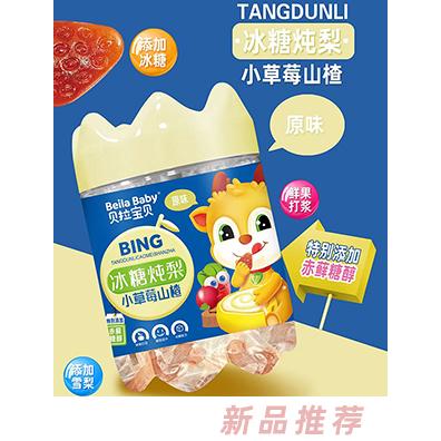 貝拉寶貝冰糖燉梨小草莓山楂 原味