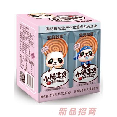 寶貝故事小熊寶貝冰糖功夫山楂-草莓味盒裝原味多種口味18g/支216g裝