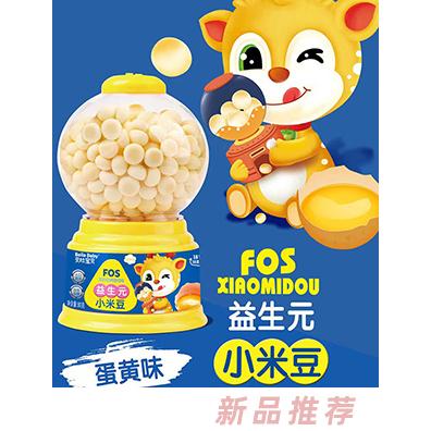 貝拉寶貝益生元小米豆 蛋黃味