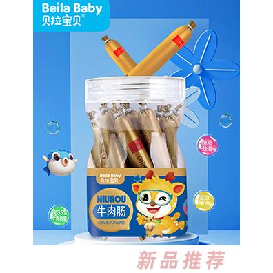 貝拉寶貝牛肉腸