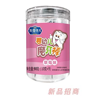 至尊佳兒嬰幼兒磨牙棒草莓味牛奶高鈣多種口味兒童小零食餅干10g*9