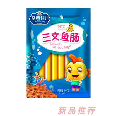 至尊佳兒袋裝魚腸三文魚腸蝦腸鱈魚腸多種口味兒童小零食90g裝