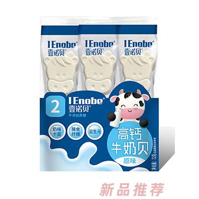 壹諾貝高鈣牛奶貝-原味