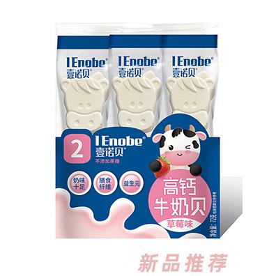 壹諾貝高鈣牛奶貝-草莓味