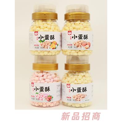 康廣利酸奶小蛋酥86克瓶裝 原味香橙味蛋黃味草莓味