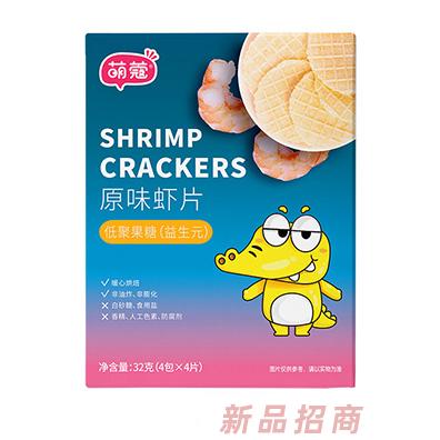 萌蔻原味蝦片