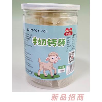 曉孩子羊奶鈣酥