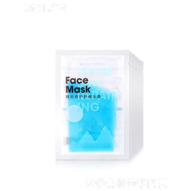 廣州御妝化妝品   泉兮曬后修護舒緩冰膜  收縮毛孔   控油亮膚