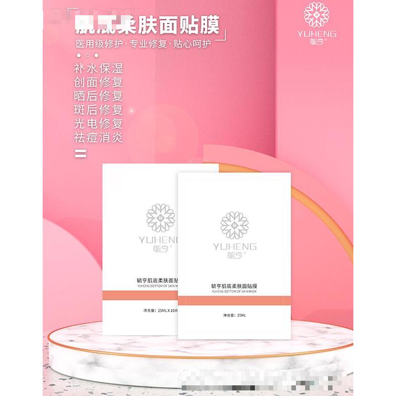 毓亨肌底柔膚面貼膜 25ml補水保濕